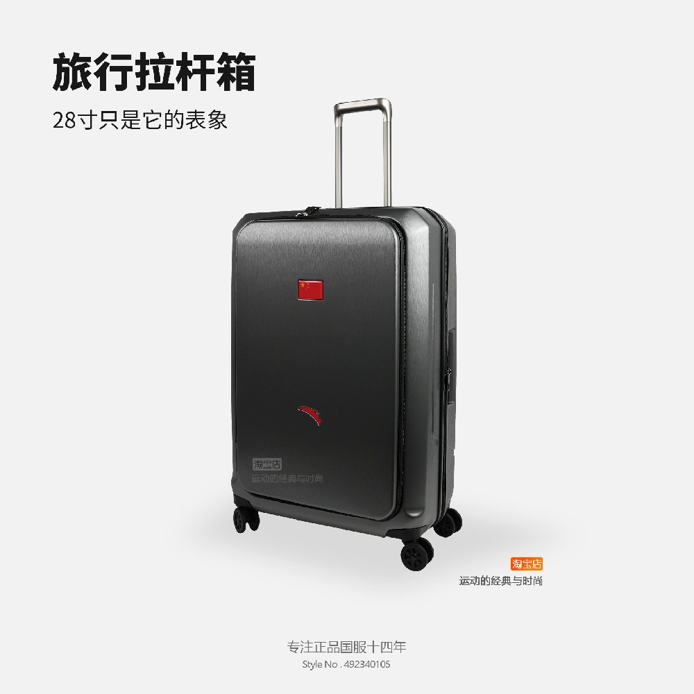 安踏赞助2024中国代表团国家队灰色大拉杆箱旅行箱行李箱492440105-1